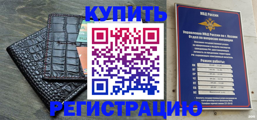 прописка в квартире в Алагире