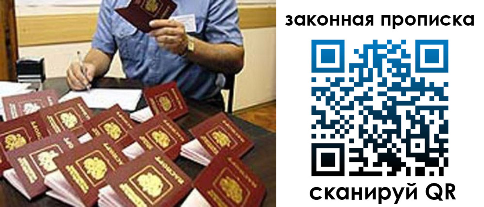 временная регистрация купить в Алагире