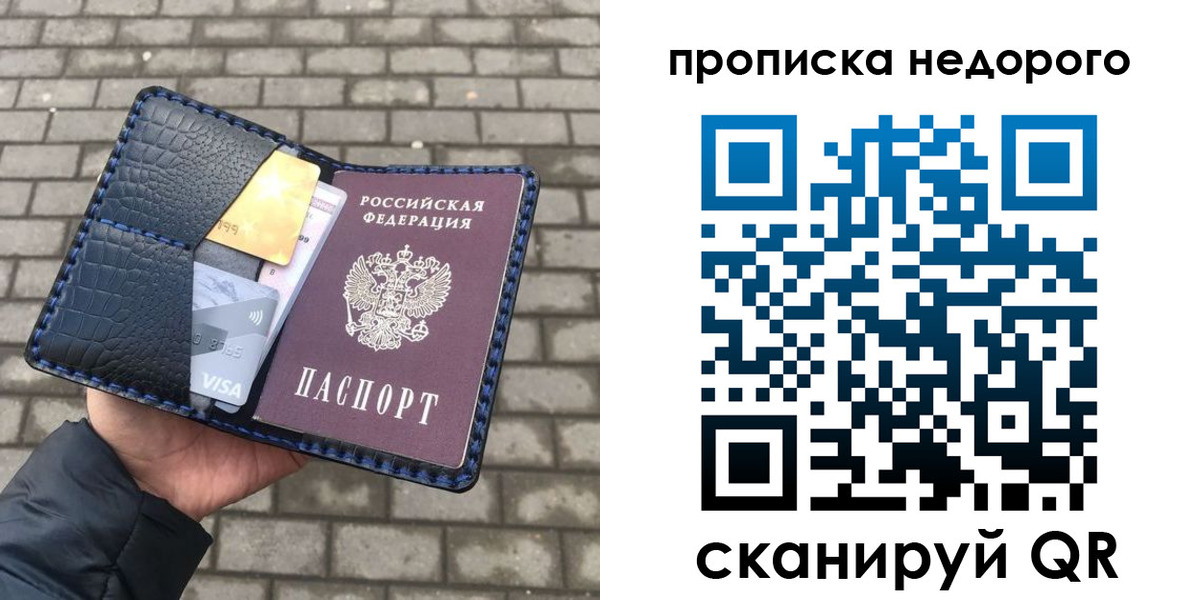 прописка 2025 в Алагире