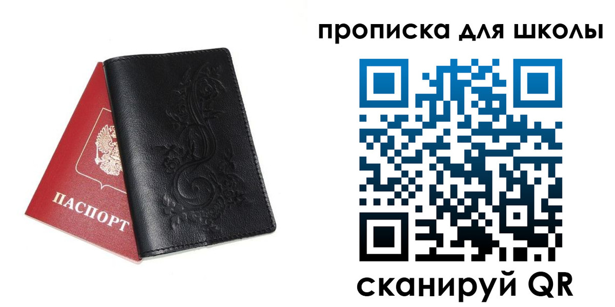 прописка для работы в Алагире