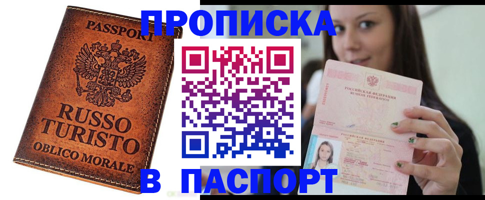 временная регистрация поиск в Алагире