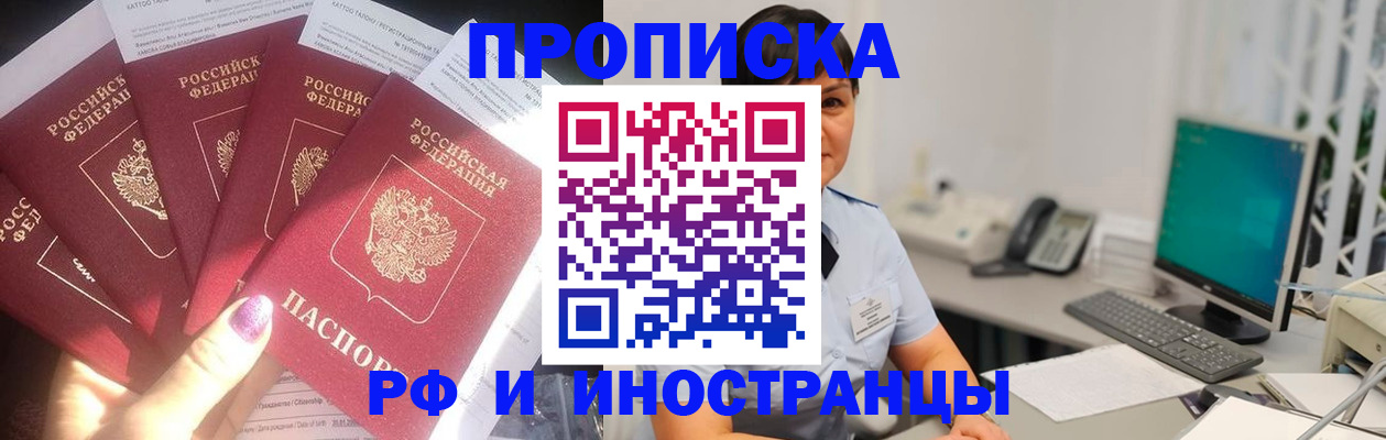 временная регистрация в квартире в Алагире