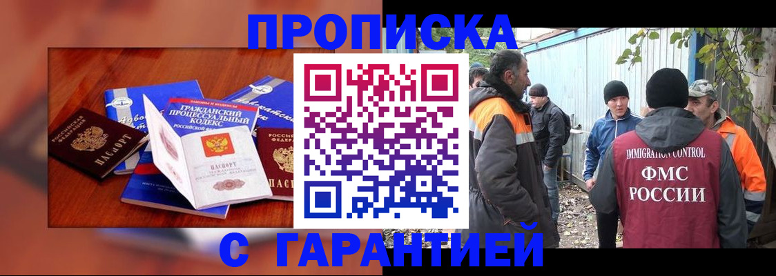 прописка для кредита в Алагире